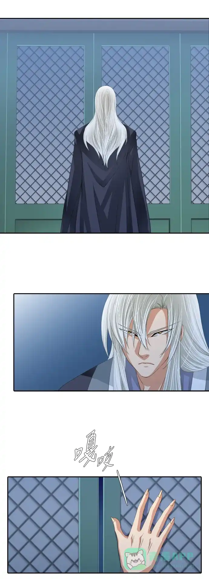 《千年九尾狐》[第118话] 觉醒（1） 第3页