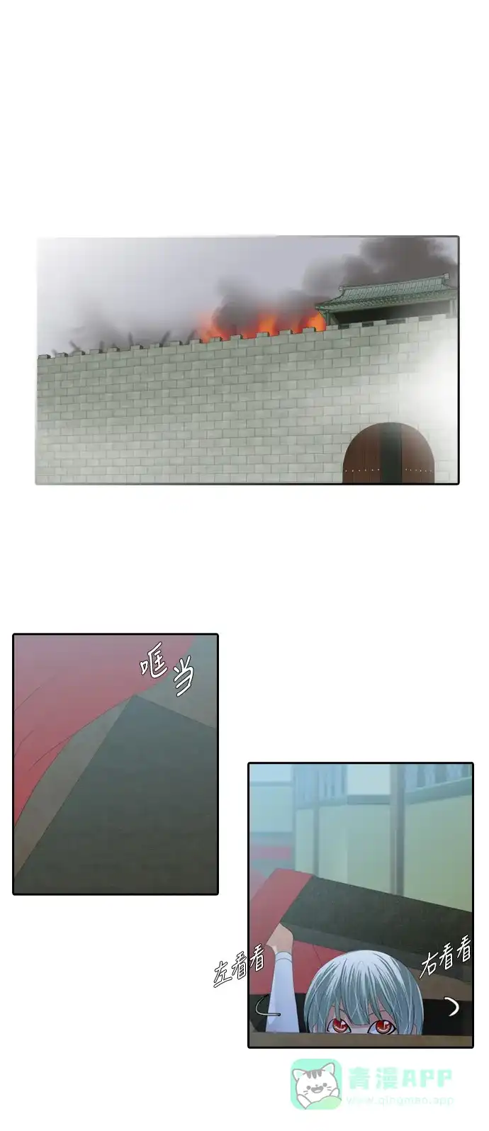 《千年九尾狐》[第118话] 觉醒（1） 第14页