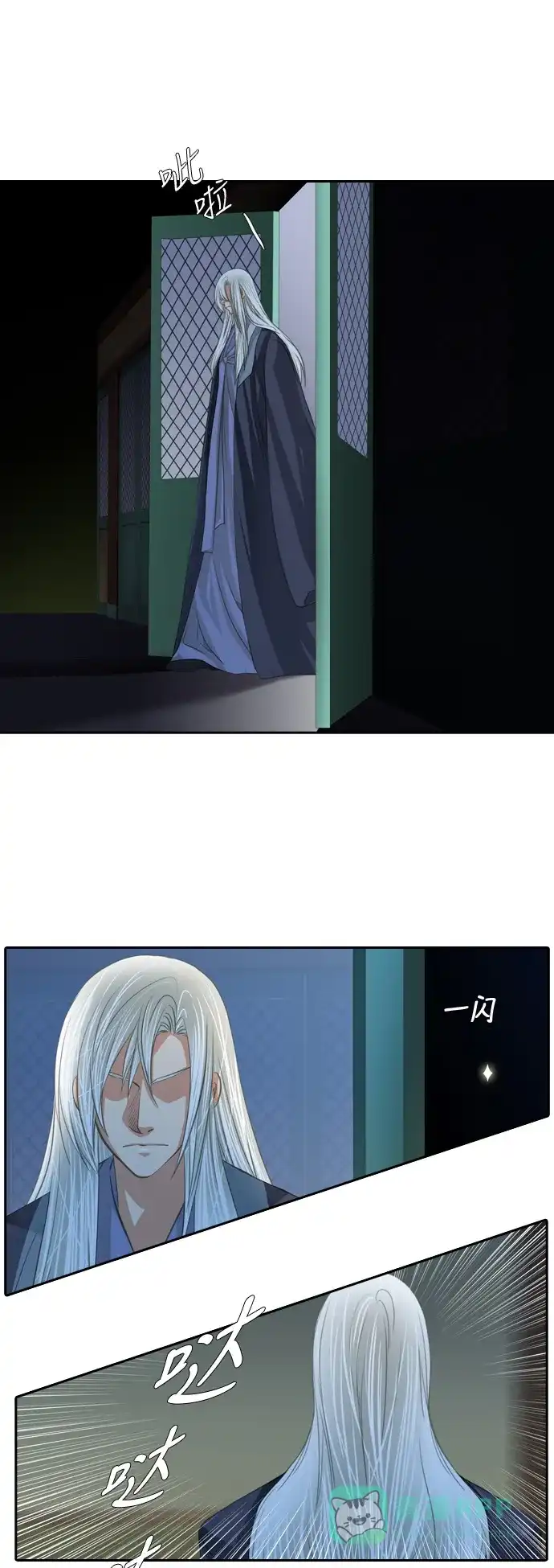 《千年九尾狐》[第118话] 觉醒（1） 第4页