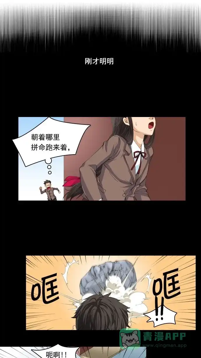 《千年九尾狐》[第11话] 天道 第17页