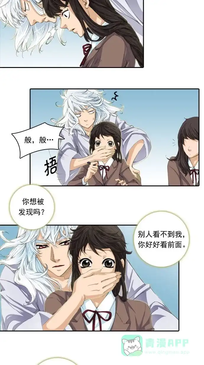 《千年九尾狐》[第11话] 天道 第22页