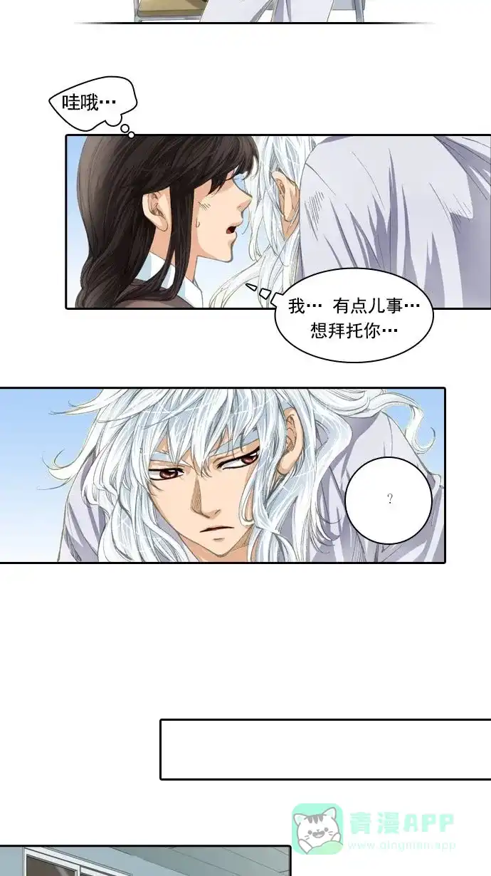 《千年九尾狐》[第11话] 天道 第26页