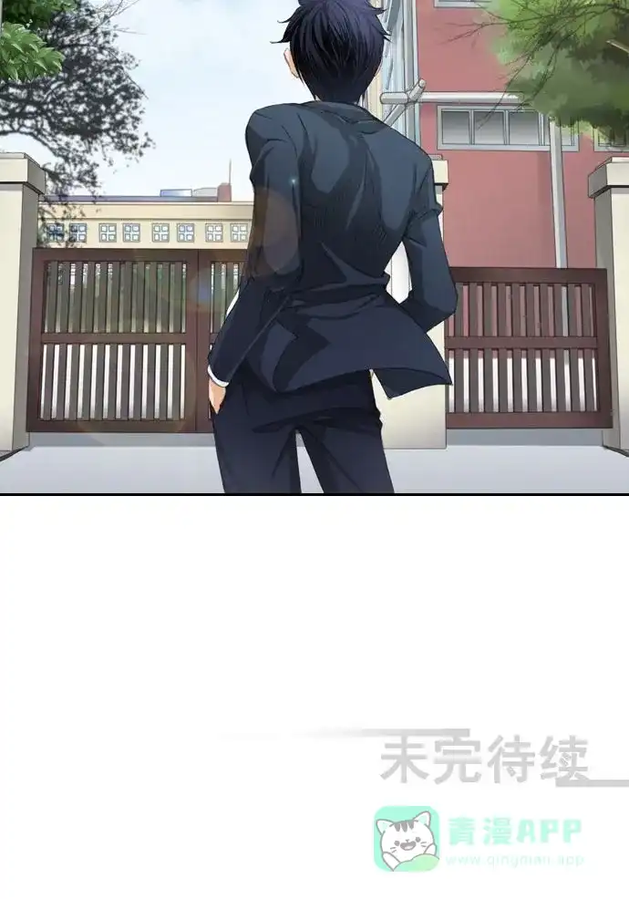 《千年九尾狐》[第11话] 天道 第32页