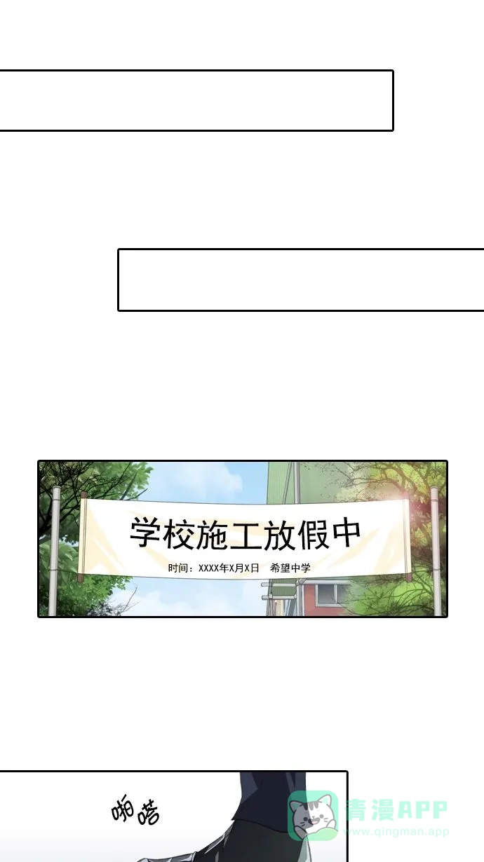 《千年九尾狐》[第11话] 天道 第30页