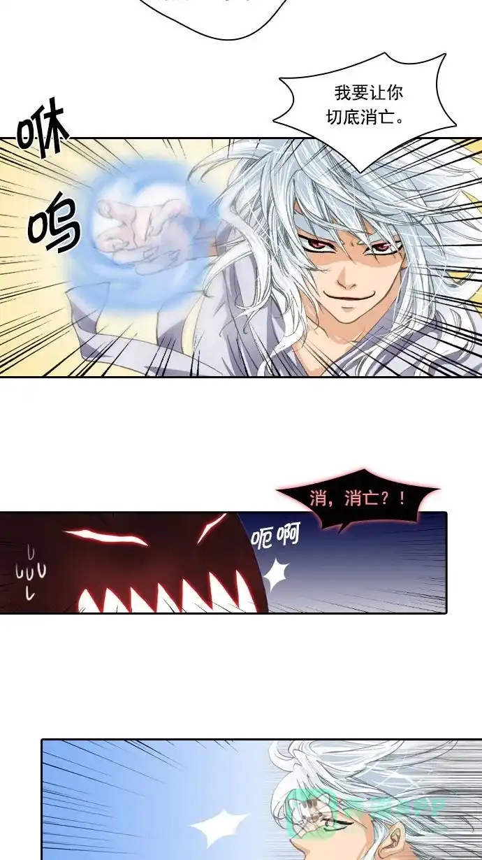 《千年九尾狐》[第11话] 天道 第3页