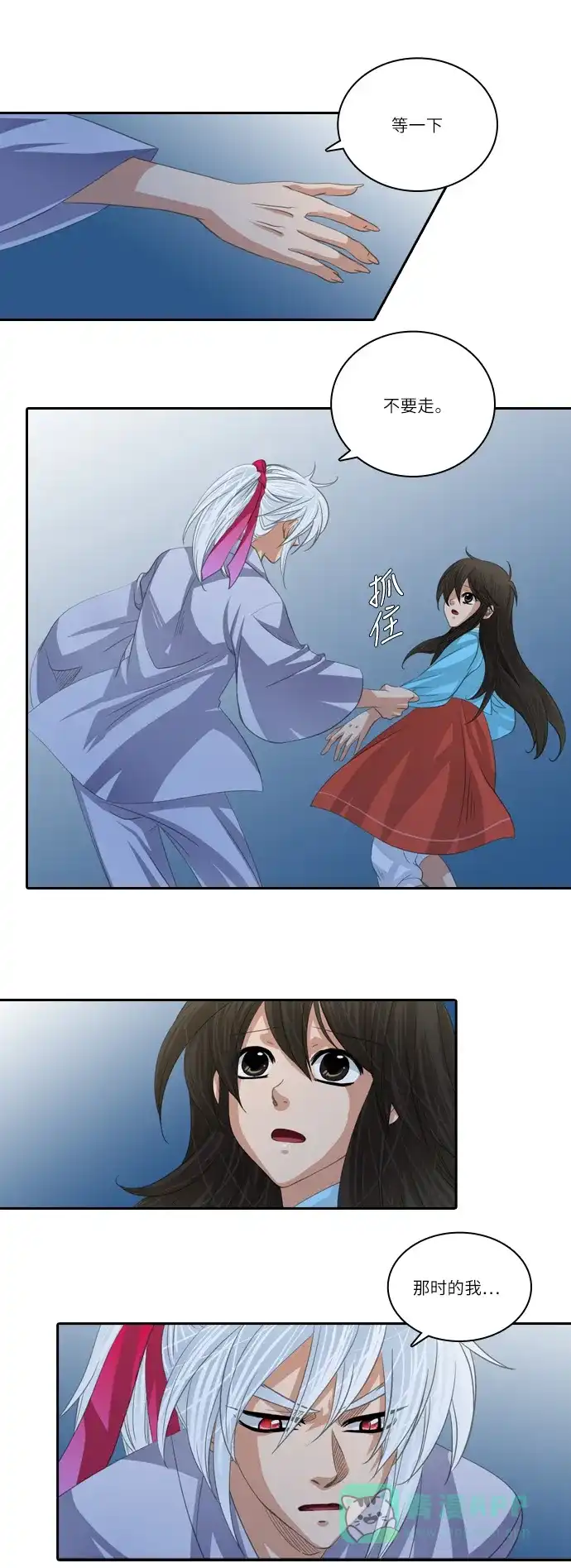 《千年九尾狐》[第119话] 觉醒（2） 第26页