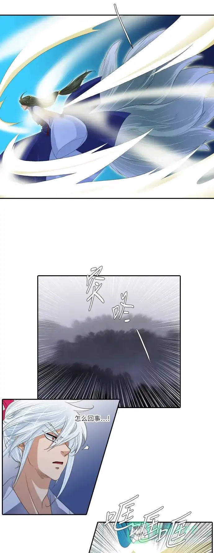 《千年九尾狐》[第119话] 觉醒（2） 第20页