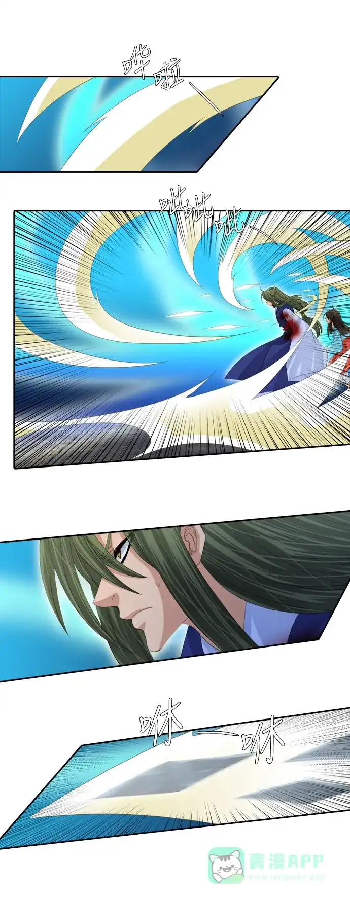 《千年九尾狐》[第119话] 觉醒（2） 第15页