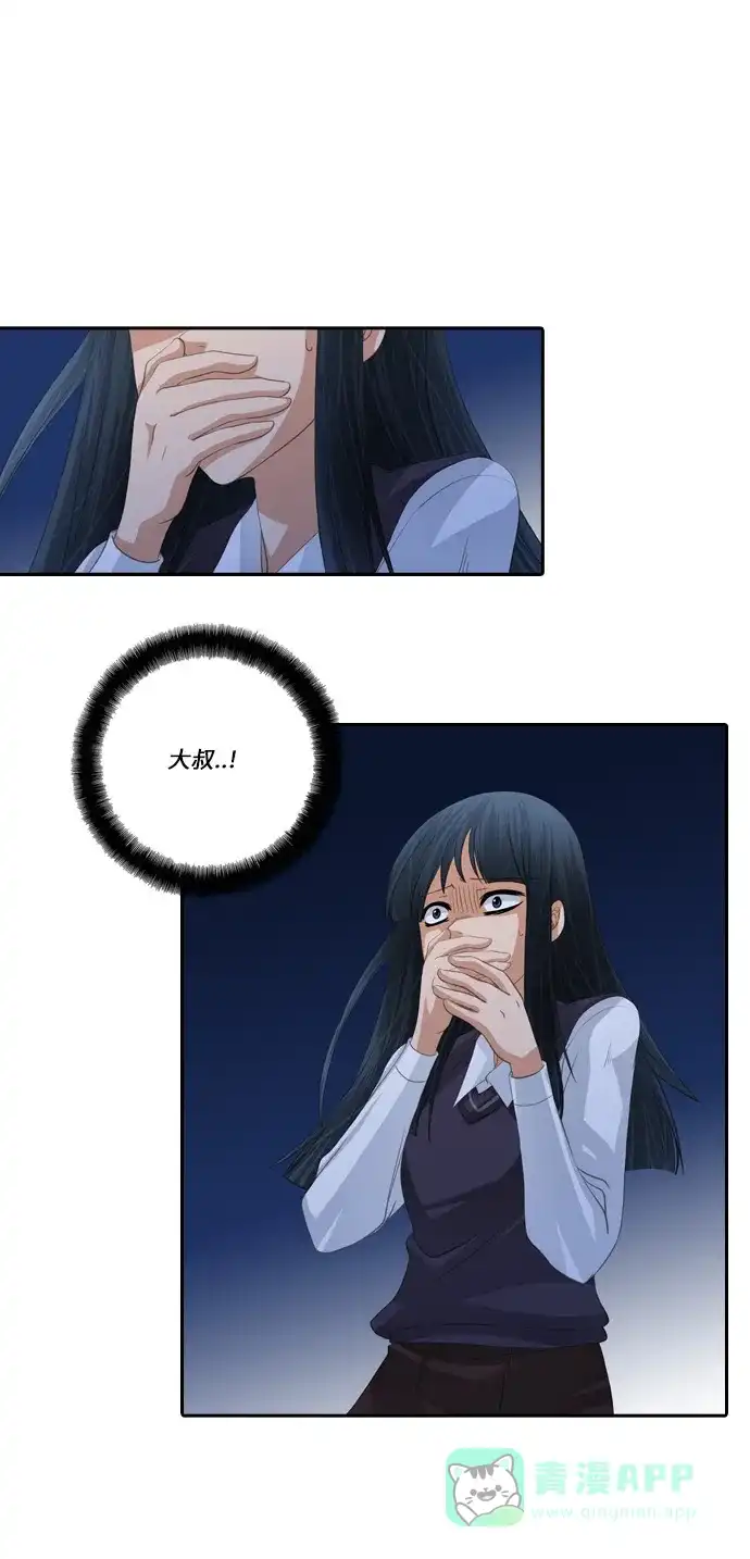 《千年九尾狐》[第119话] 觉醒（2） 第8页