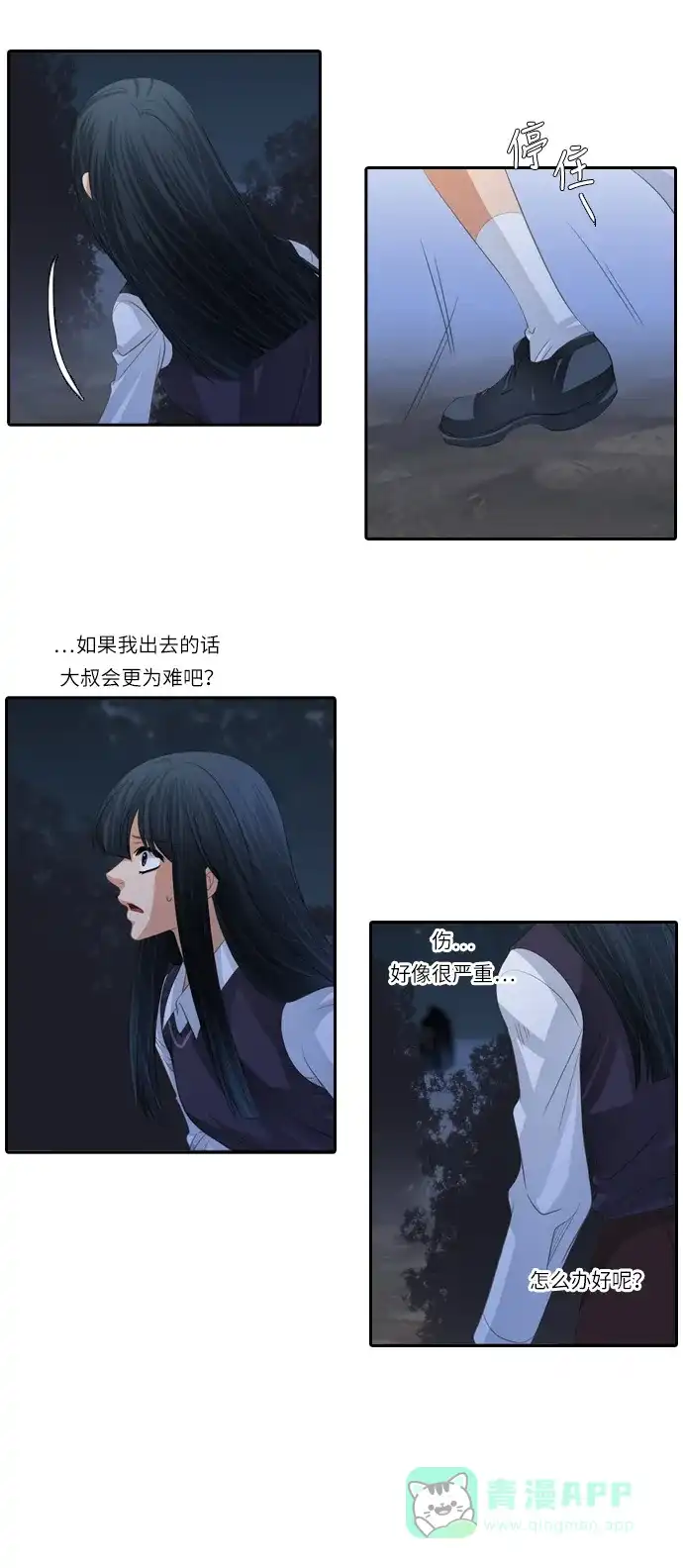 《千年九尾狐》[第119话] 觉醒（2） 第9页