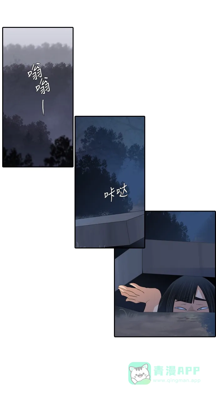 《千年九尾狐》[第119话] 觉醒（2） 第30页