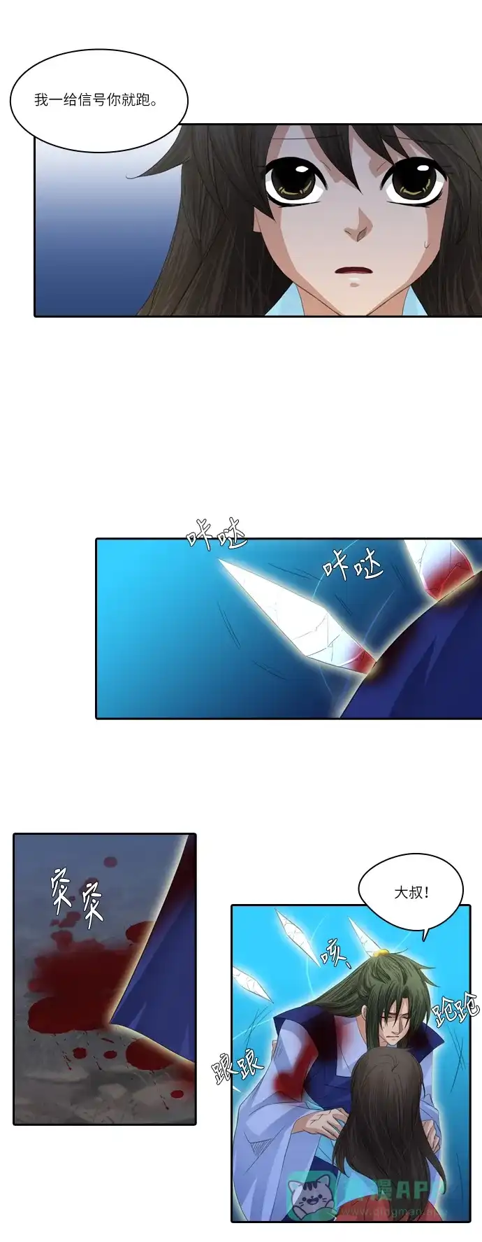 《千年九尾狐》[第119话] 觉醒（2） 第13页