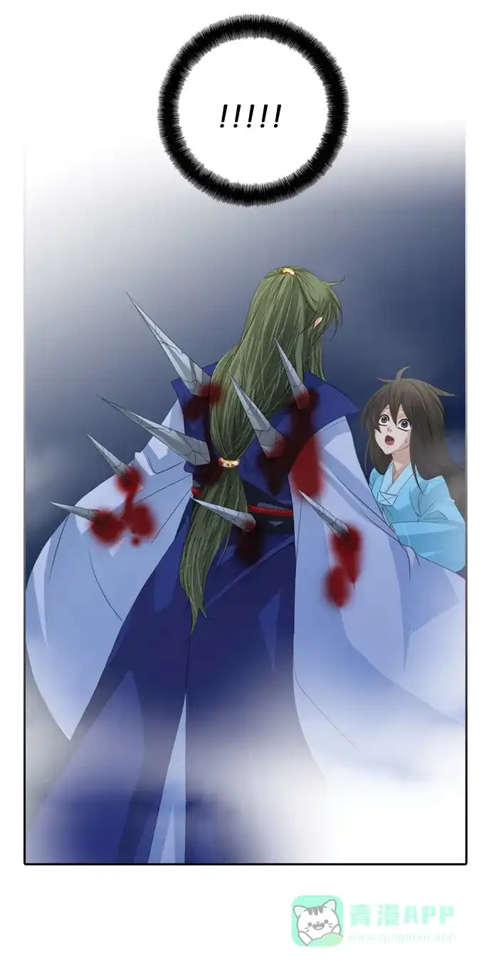 《千年九尾狐》[第119话] 觉醒（2） 第2页