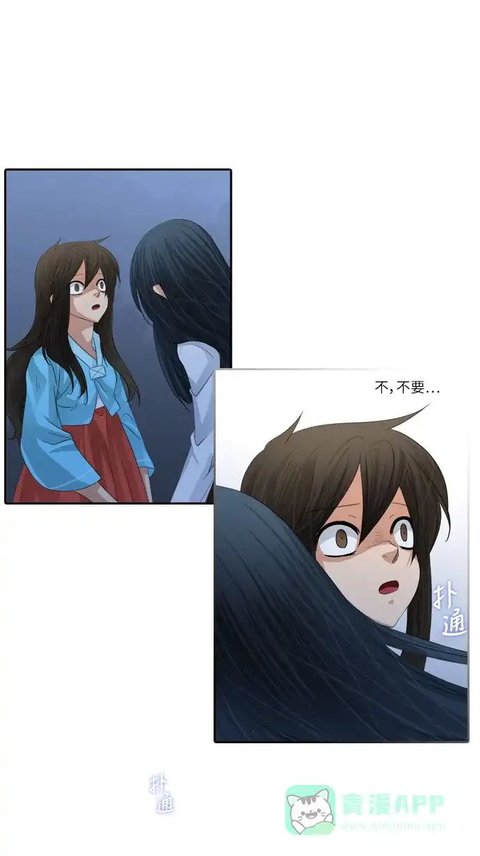 《千年九尾狐》[第119话] 觉醒（2） 第35页