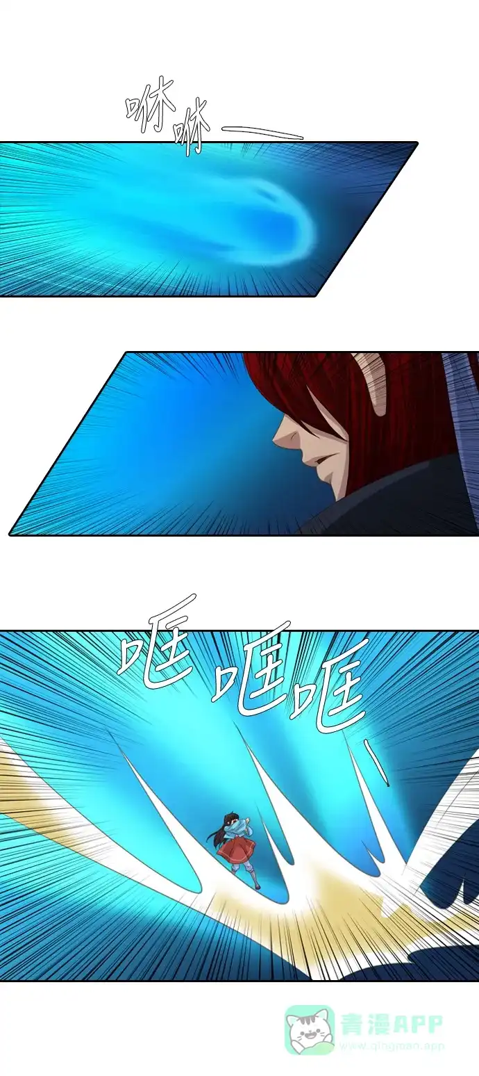 《千年九尾狐》[第119话] 觉醒（2） 第23页