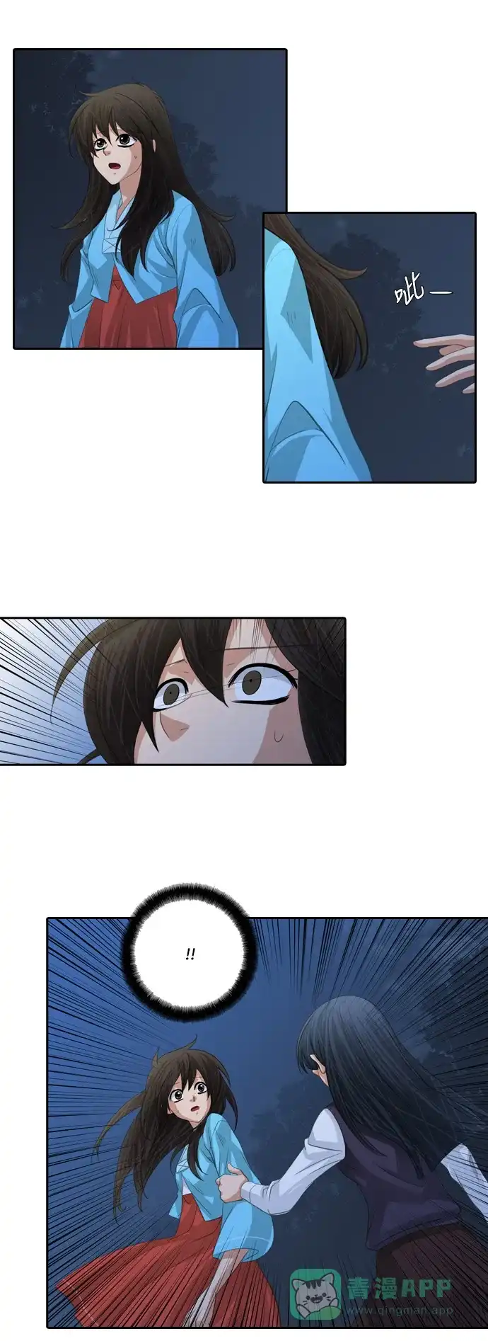 《千年九尾狐》[第119话] 觉醒（2） 第32页