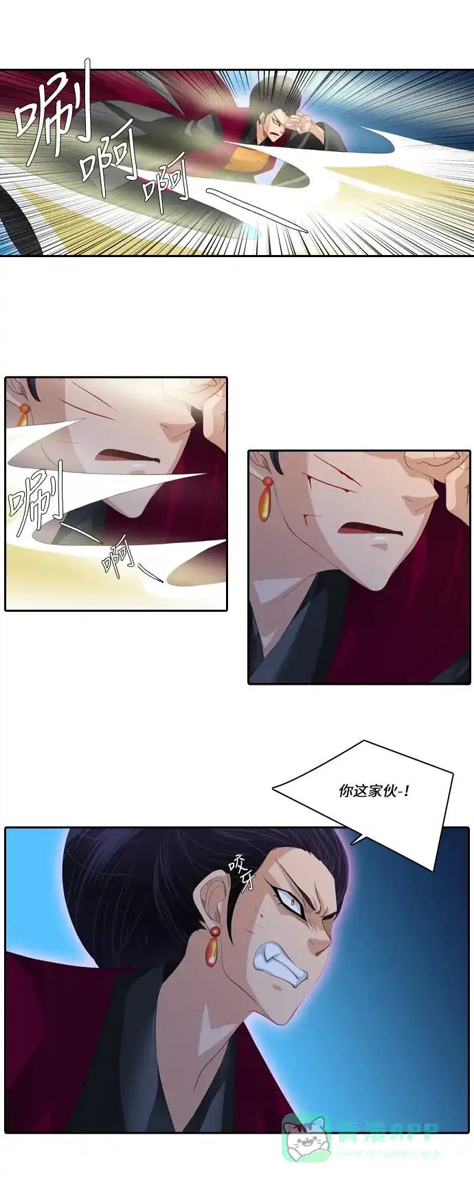 《千年九尾狐》[第119话] 觉醒（2） 第18页