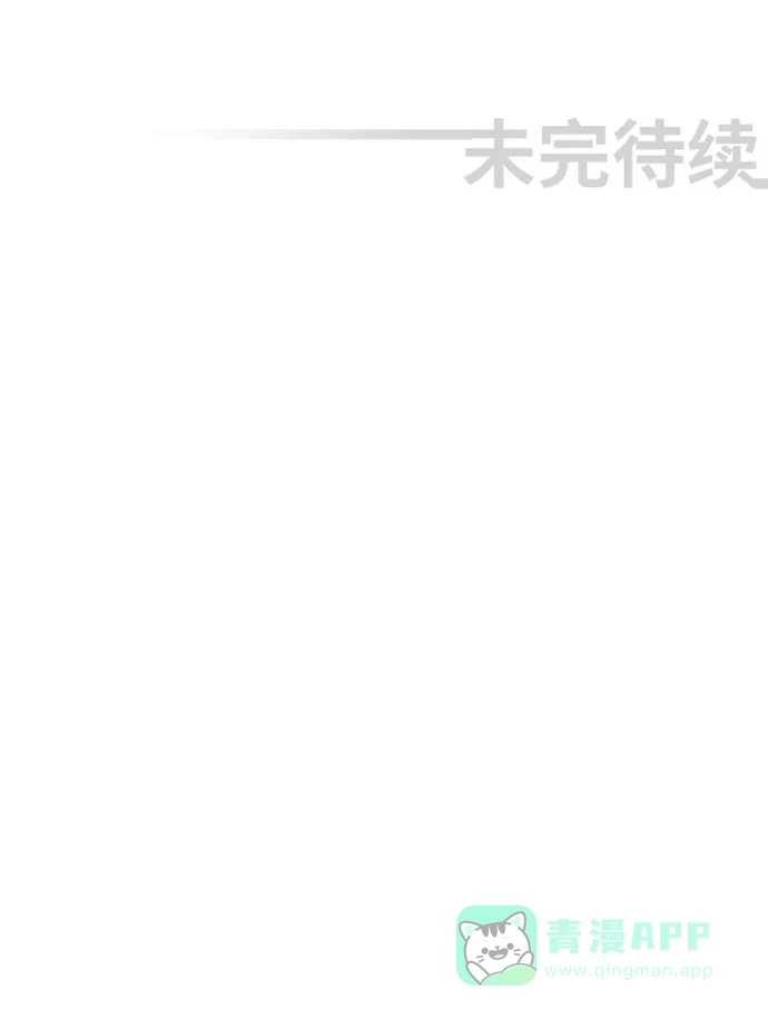 《千年九尾狐》[第119话] 觉醒（2） 第38页