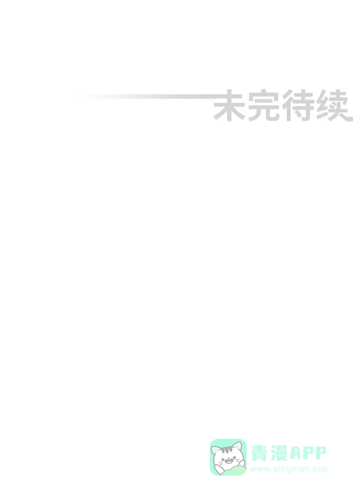 《千年九尾狐》[第120话] 还生人（1） 第30页