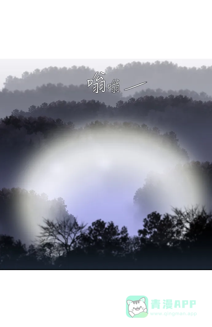 《千年九尾狐》[第120话] 还生人（1） 第7页