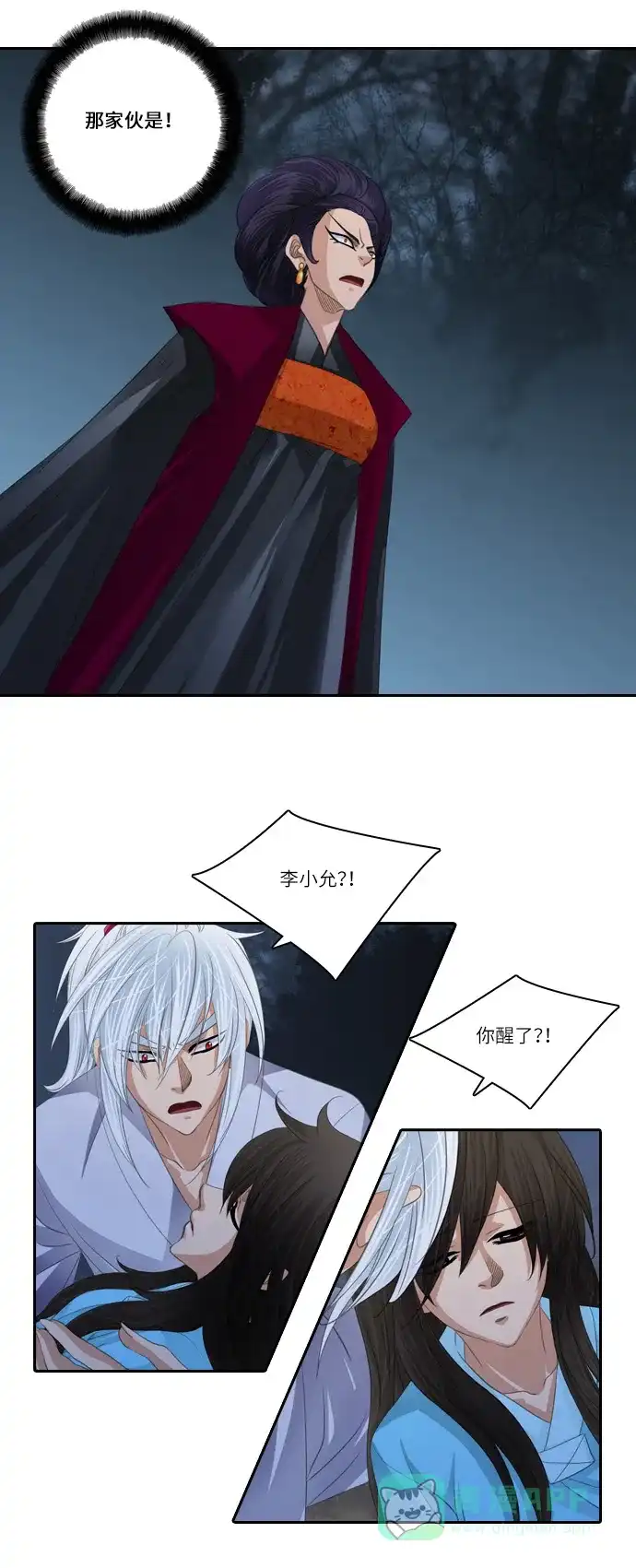 《千年九尾狐》[第120话] 还生人（1） 第14页