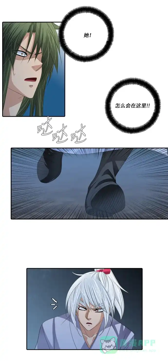 《千年九尾狐》[第120话] 还生人（1） 第18页