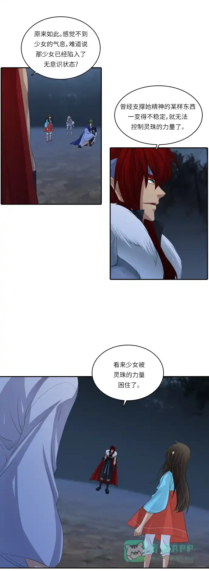 《千年九尾狐》[第120话] 还生人（1） 第23页