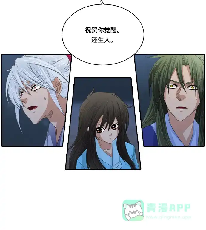 《千年九尾狐》[第120话] 还生人（1） 第25页