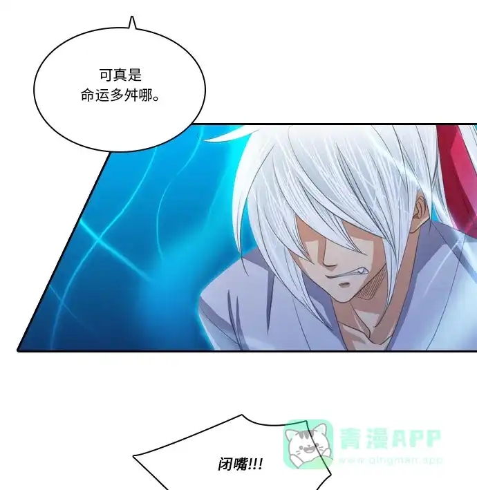 《千年九尾狐》[第121话] 还生人（2） 第6页