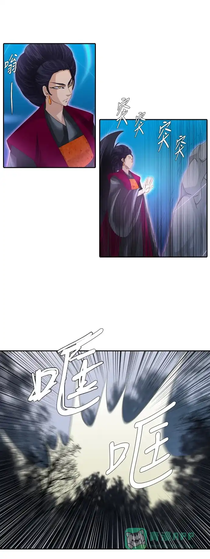 《千年九尾狐》[第121话] 还生人（2） 第8页