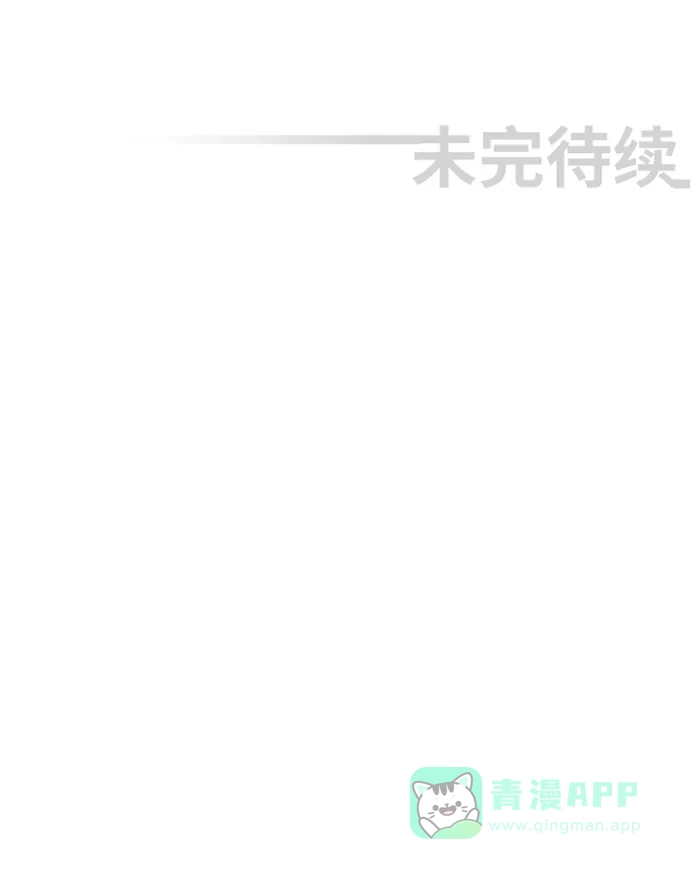 《千年九尾狐》[第121话] 还生人（2） 第34页