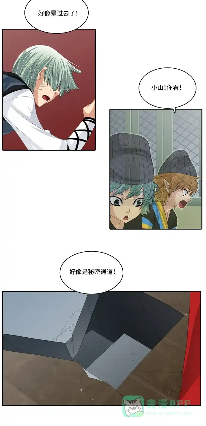 《千年九尾狐》[第121话] 还生人（2） 第23页