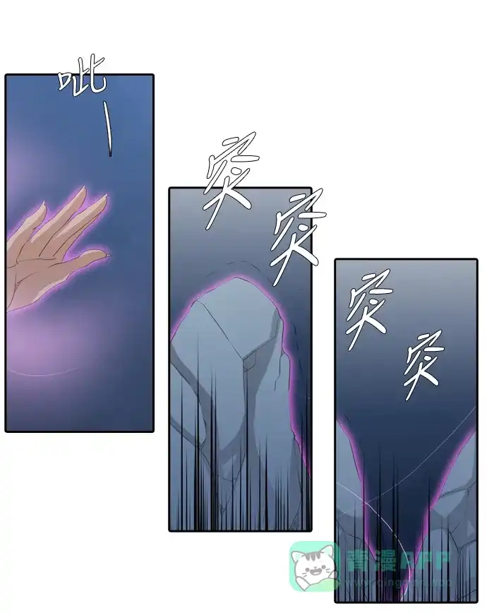 《千年九尾狐》[第122话] 火  第8页