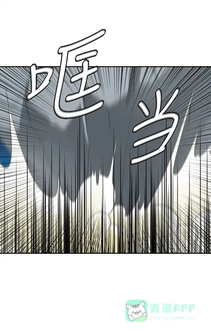 《千年九尾狐》[第122话] 火  第20页