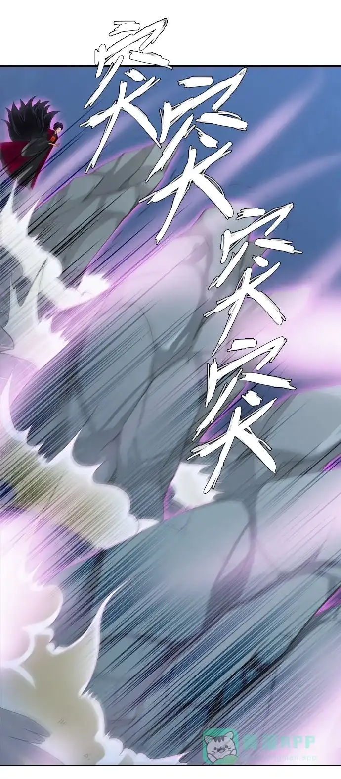 《千年九尾狐》[第122话] 火  第9页