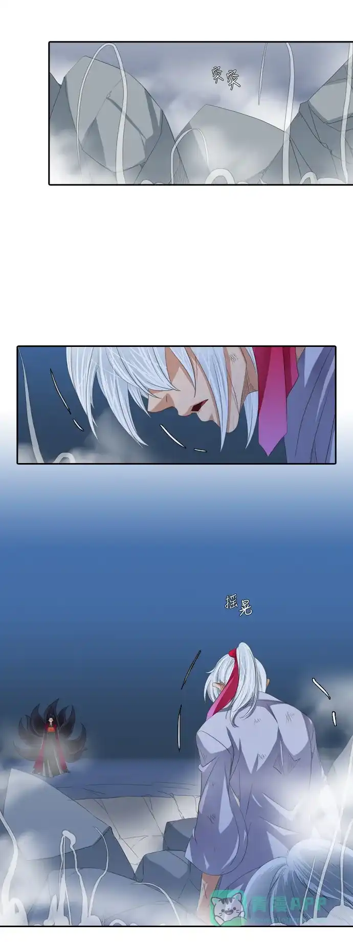 《千年九尾狐》[第123话] 危急时刻 第21页
