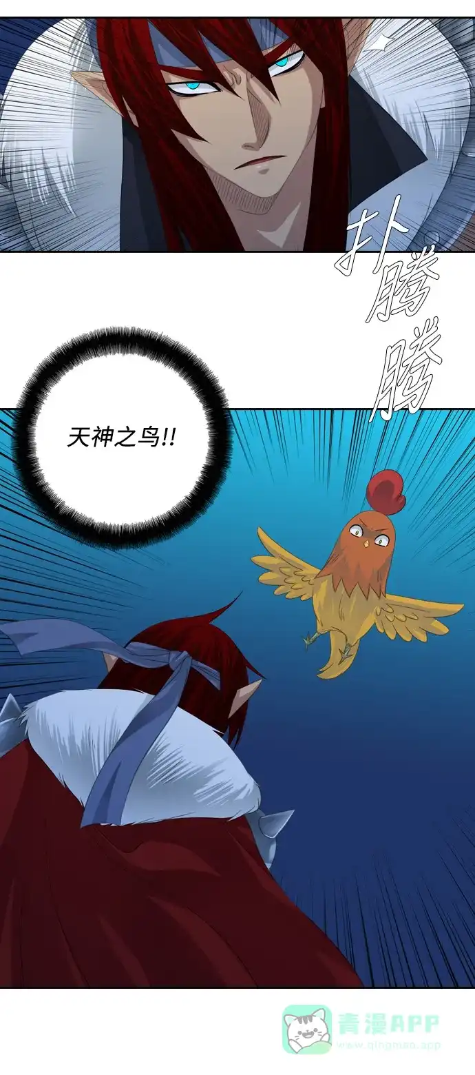 《千年九尾狐》[第123话] 危急时刻 第34页
