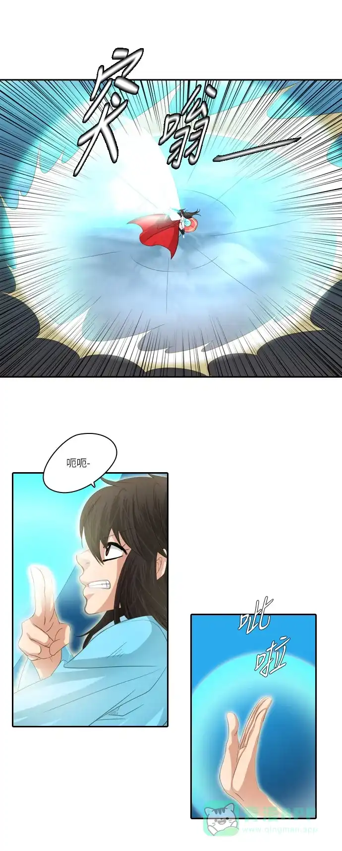 《千年九尾狐》[第123话] 危急时刻 第6页