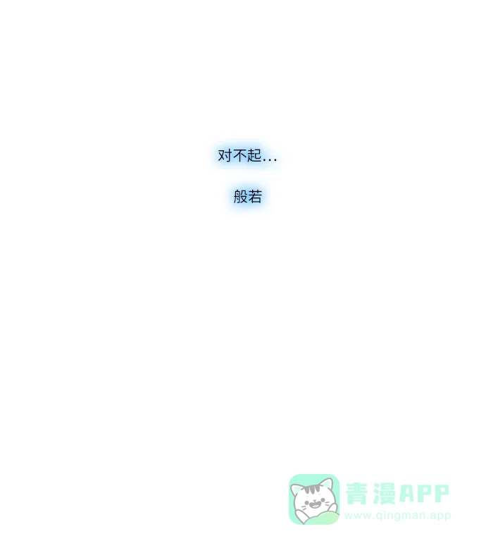 《千年九尾狐》[第124话] 未能言尽的真心 第34页