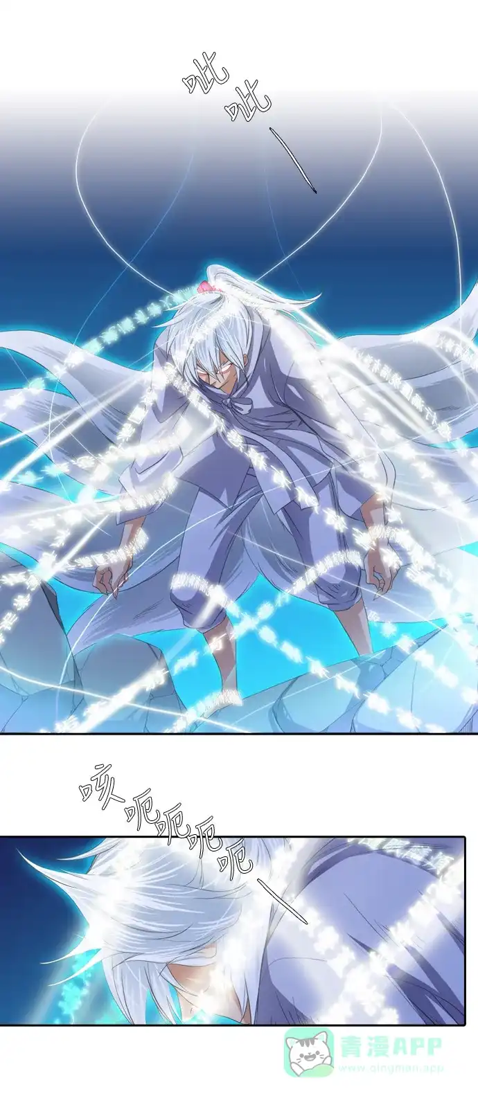 《千年九尾狐》[第124话] 未能言尽的真心 第13页