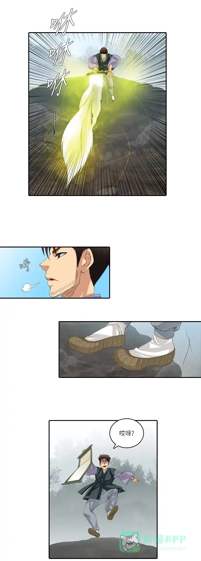 《千年九尾狐》[第124话] 未能言尽的真心 第29页