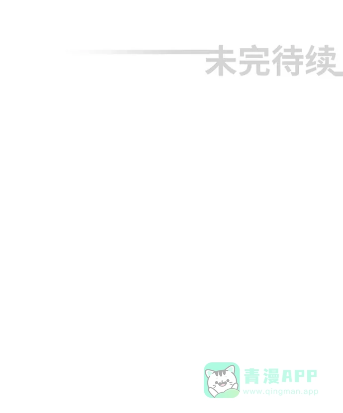 《千年九尾狐》[第124话] 未能言尽的真心 第39页