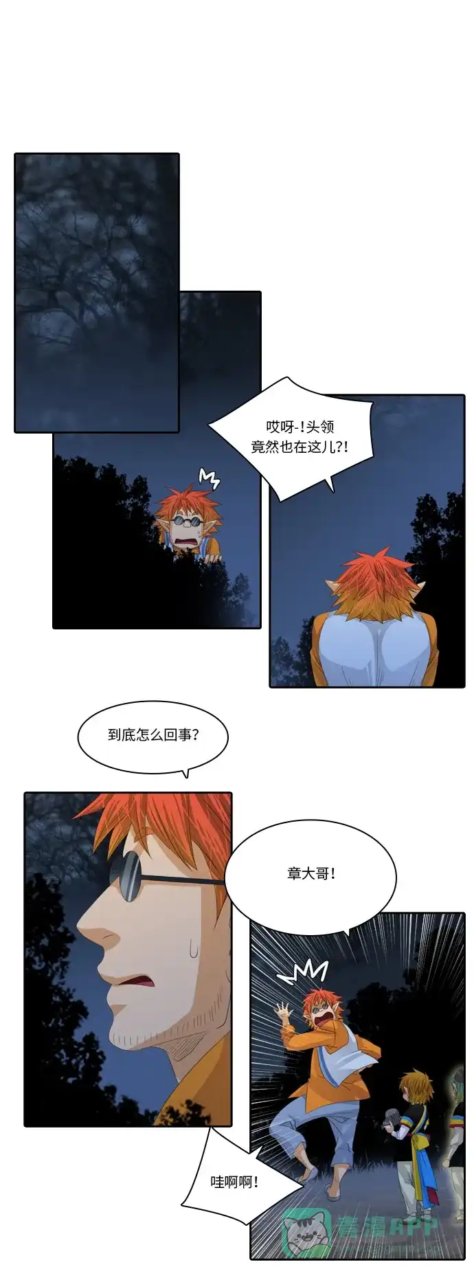 《千年九尾狐》[第125话] 小允的魂 （1） 第13页