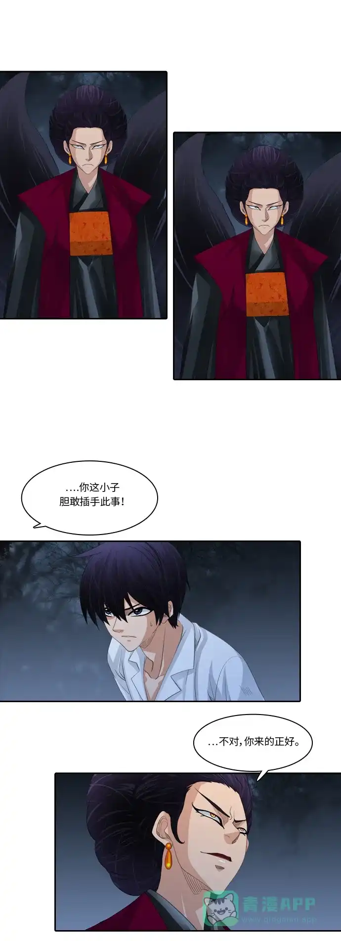 《千年九尾狐》[第125话] 小允的魂 （1） 第20页
