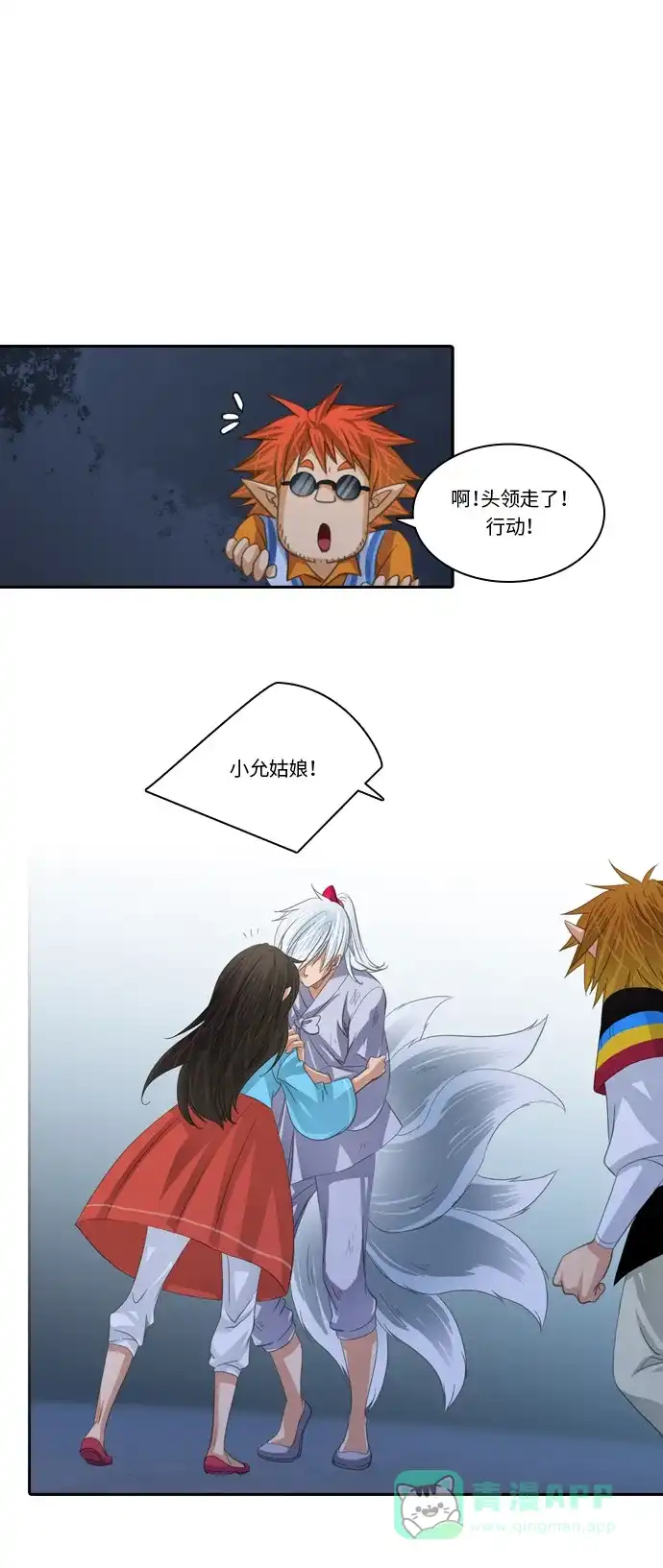 《千年九尾狐》[第125话] 小允的魂 （1） 第29页