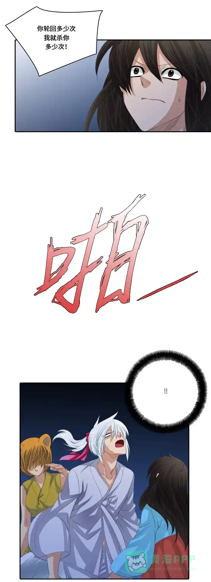 《千年九尾狐》[第125话] 小允的魂 （1） 第33页