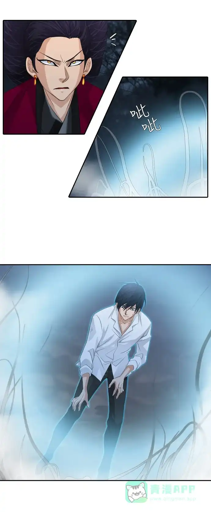 《千年九尾狐》[第125话] 小允的魂 （1） 第10页