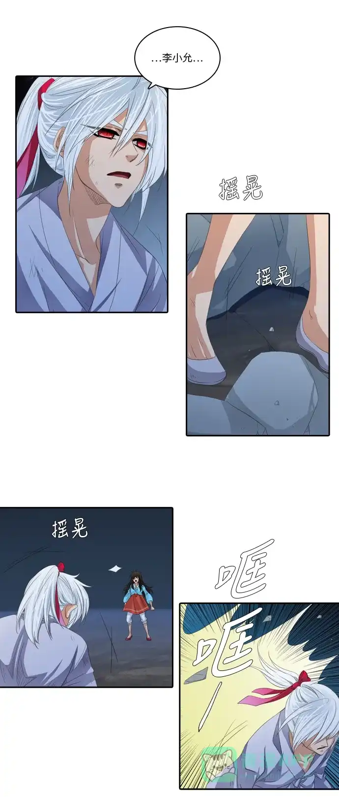 《千年九尾狐》[第125话] 小允的魂 （1） 第26页