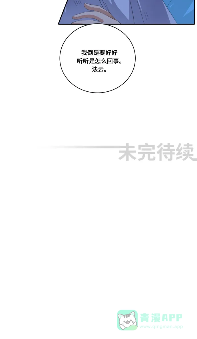 《千年九尾狐》[第125话] 小允的魂 （1） 第35页