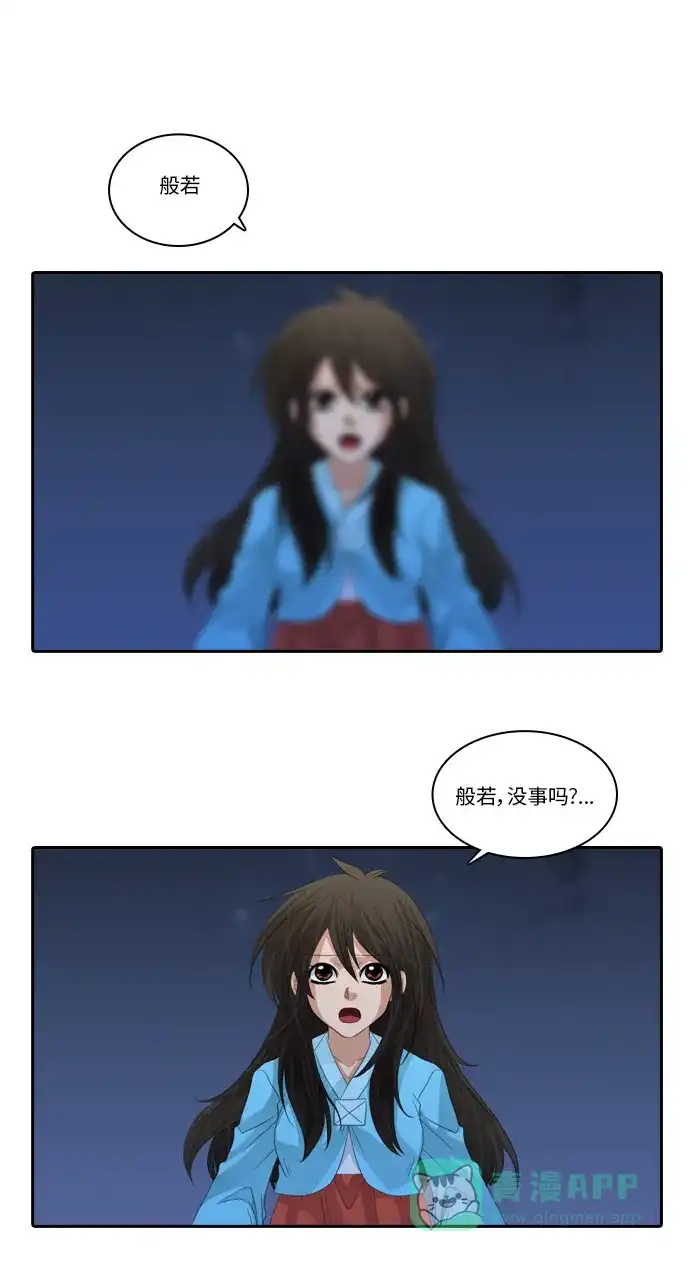 《千年九尾狐》[第125话] 小允的魂 （1） 第25页
